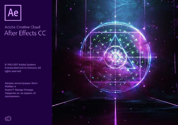 After Effects 2017